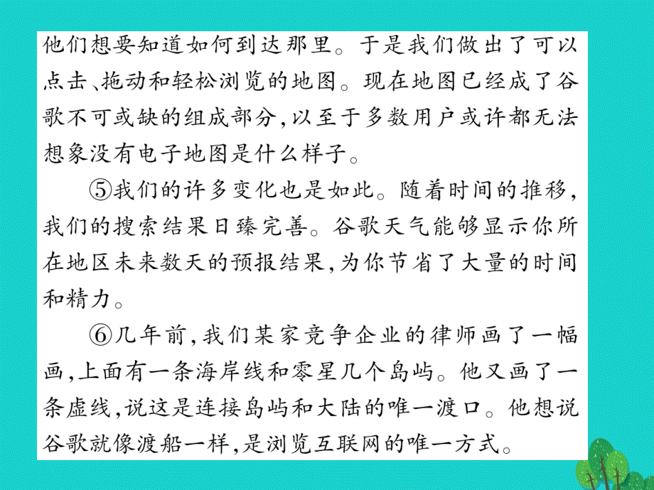 （贵阳专版）2016年秋九年级语文上册 第四单元 双休作业（八）课件 （新版）新人教版_第4页