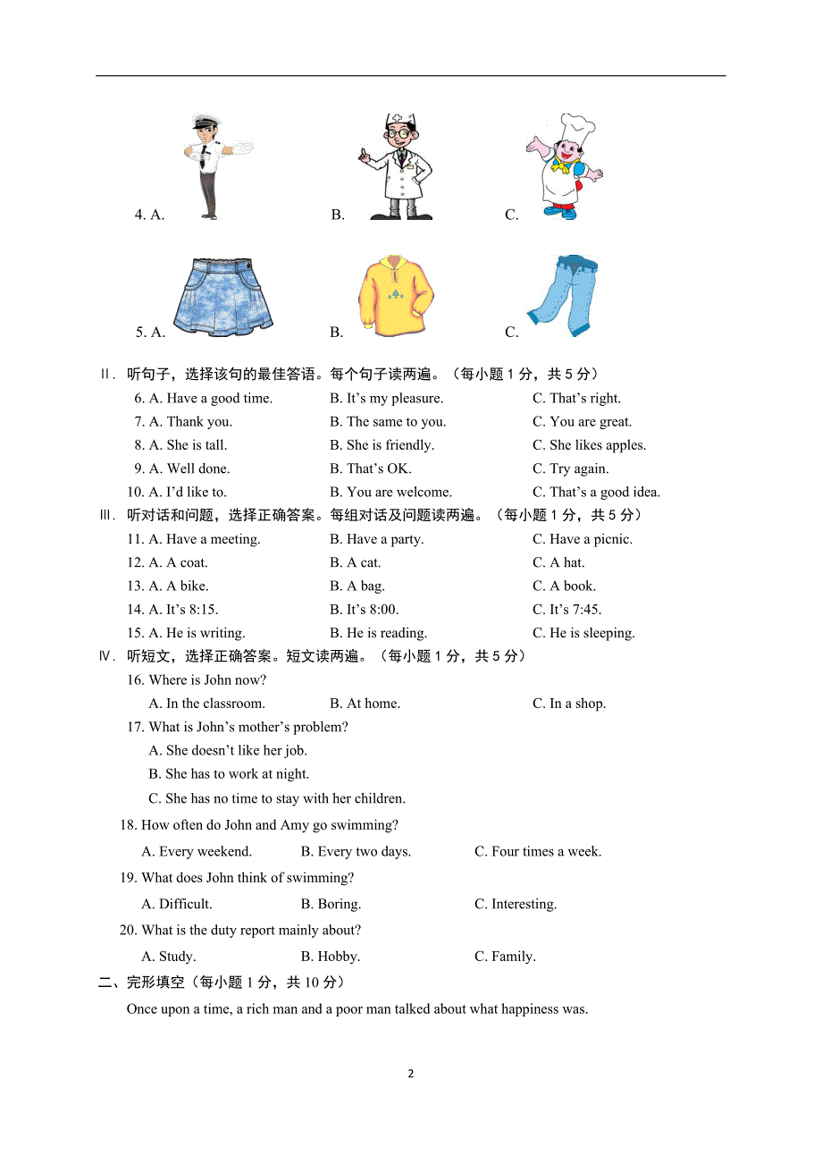 内蒙古鄂尔多斯市2015年初中毕业升学考试英语试题_4567833.doc_第2页