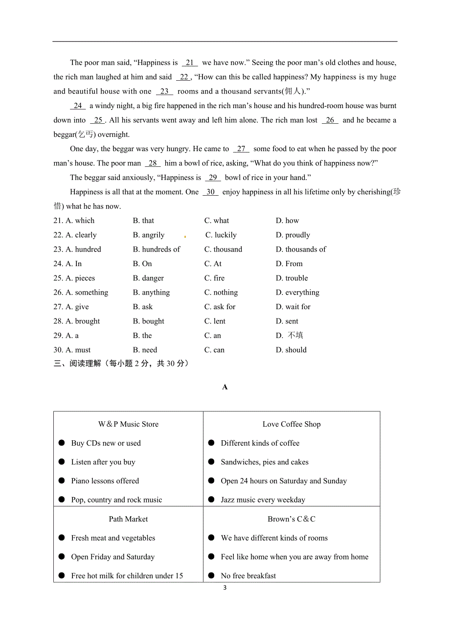 内蒙古鄂尔多斯市2015年初中毕业升学考试英语试题_4567833.doc_第3页