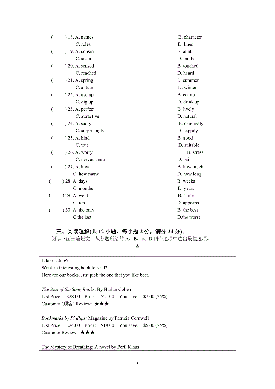 江苏省徐州市2018年中考英语模拟试卷（二）含答案_7557593.doc_第3页