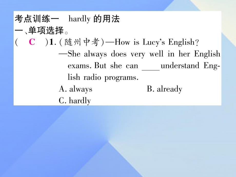 （娄底专版）八年级英语上册 Unit 2 How often do you exercise考点集中训练课件 （新版）人教新目标版_第2页