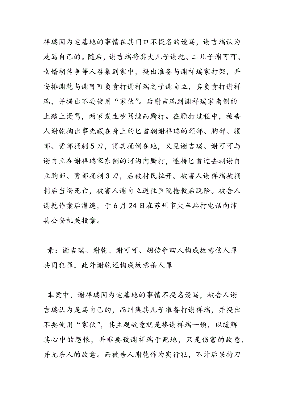 最新医院普法的会议记录二_第4页