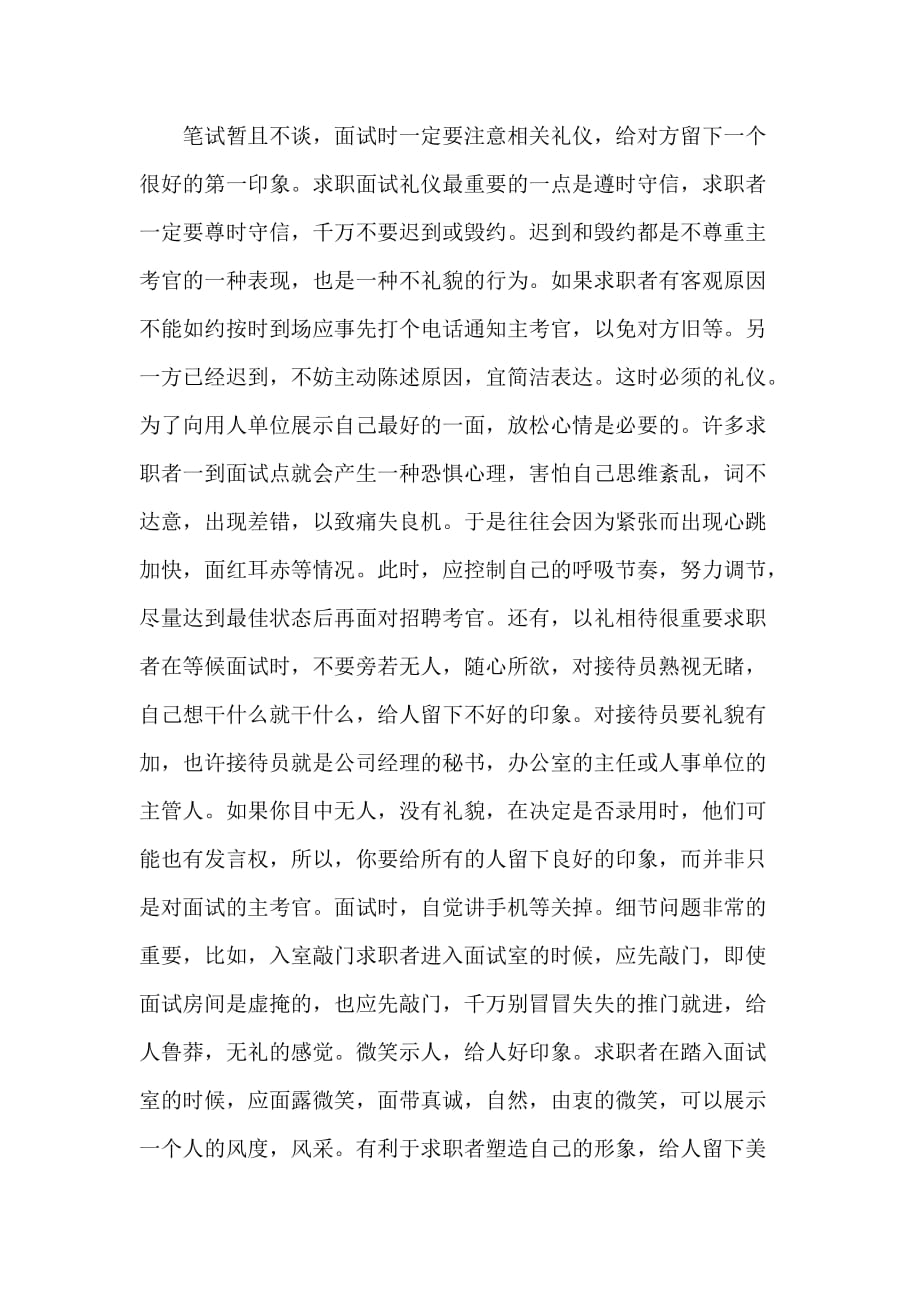 学习计划 制定大学生学习计划范文2000字_第2页