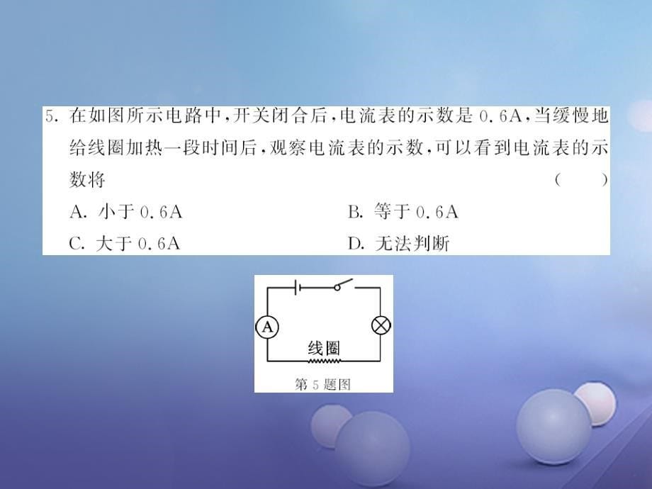 2017年秋九年级物理全册 16 电压 电阻测试题课件 （新版）新人教版_第5页