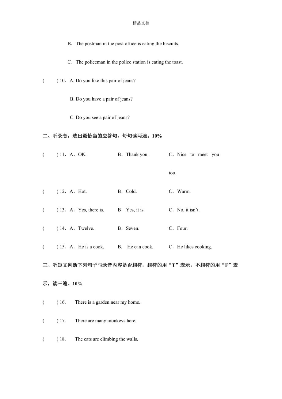 2019-2020年四年级英语上期末试题有答案_第2页