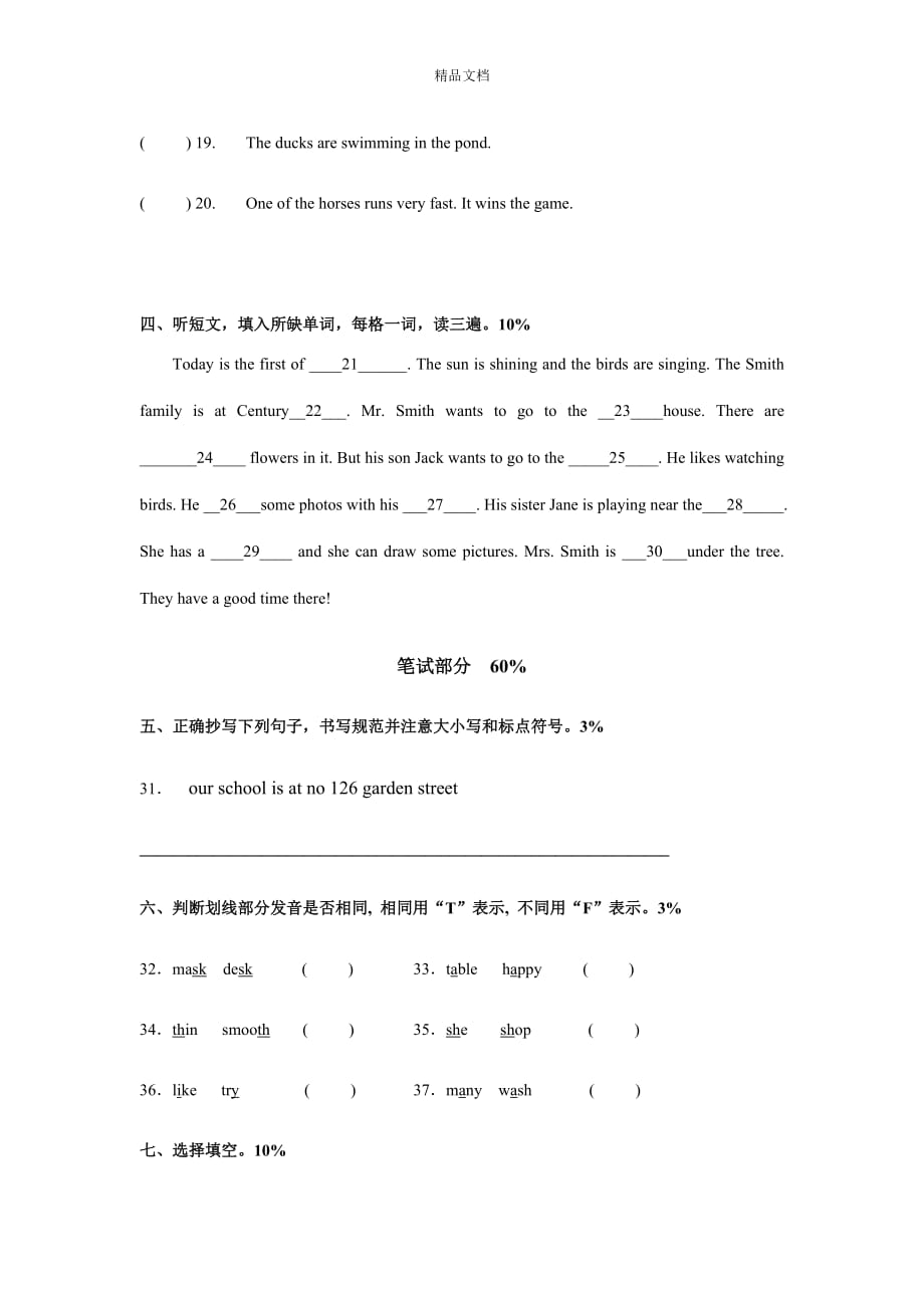 2019-2020年四年级英语上期末试题有答案_第3页