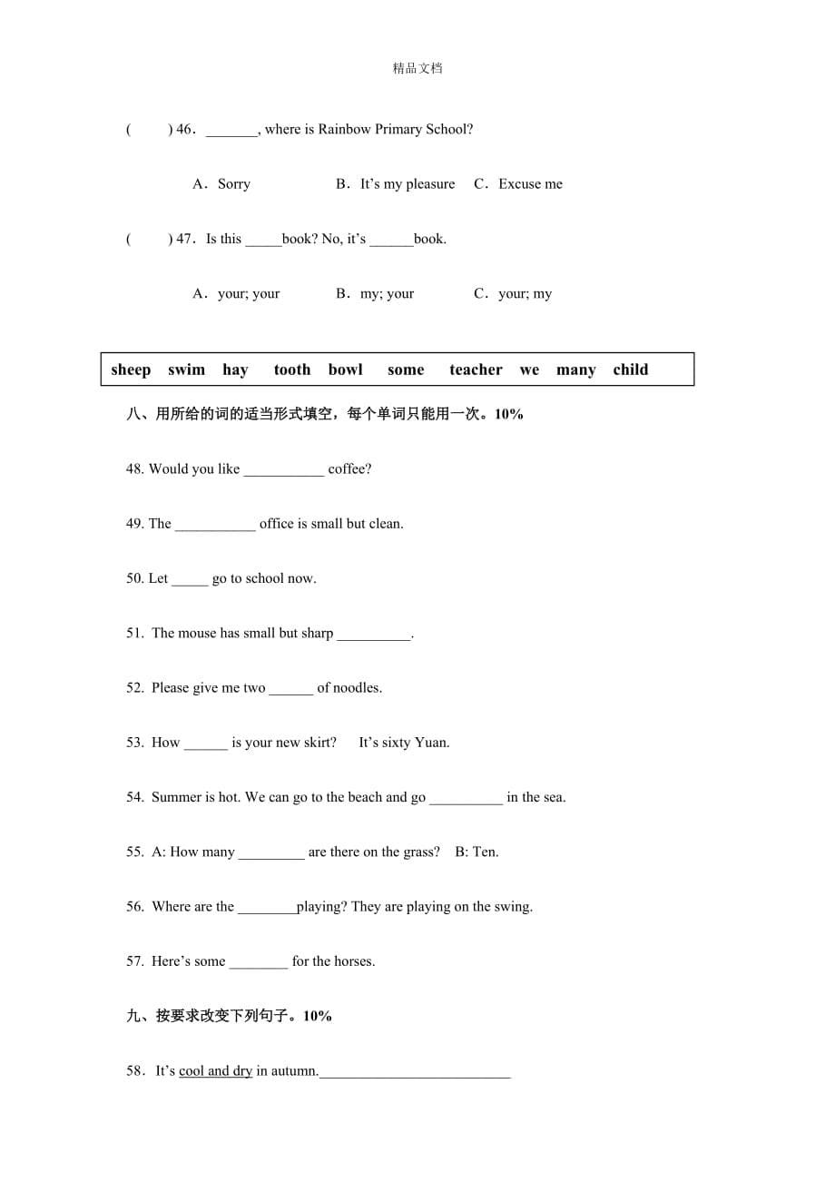 2019-2020年四年级英语上期末试题有答案_第5页