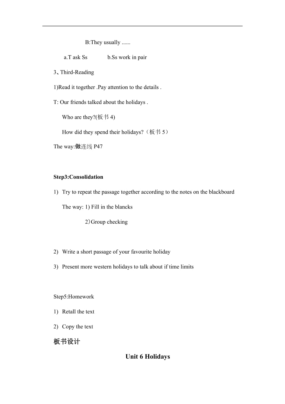 译林版（三起）六年级上册英语Unit6 Holidays（第一教时）教案_第4页