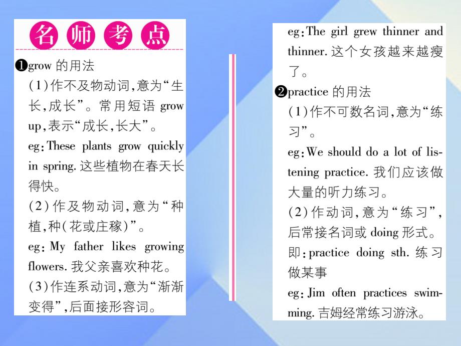 （安徽专版）2016年秋八年级英语上册 Unit 6 I’m going to study computer science（第1课时）Section A（1a-2d）课件 （新版）人教新目标版_第2页