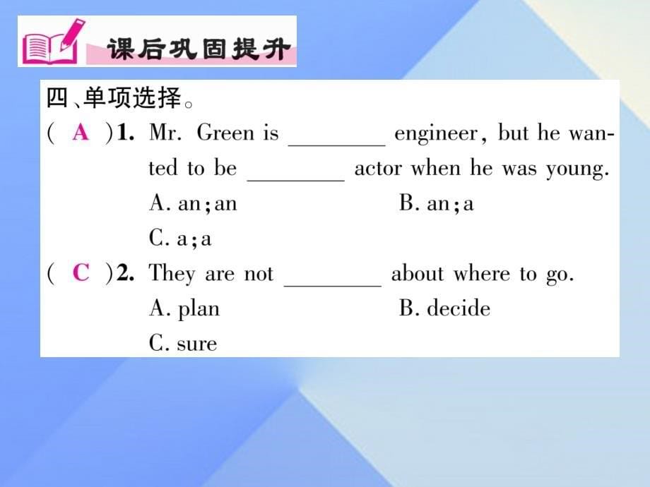 （贵阳专版）2016年秋八年级英语上册 Unit 6 I'm going to study computer science（第1课时）Section A（1a-2d）课件 （新版）人教新目标版_第5页