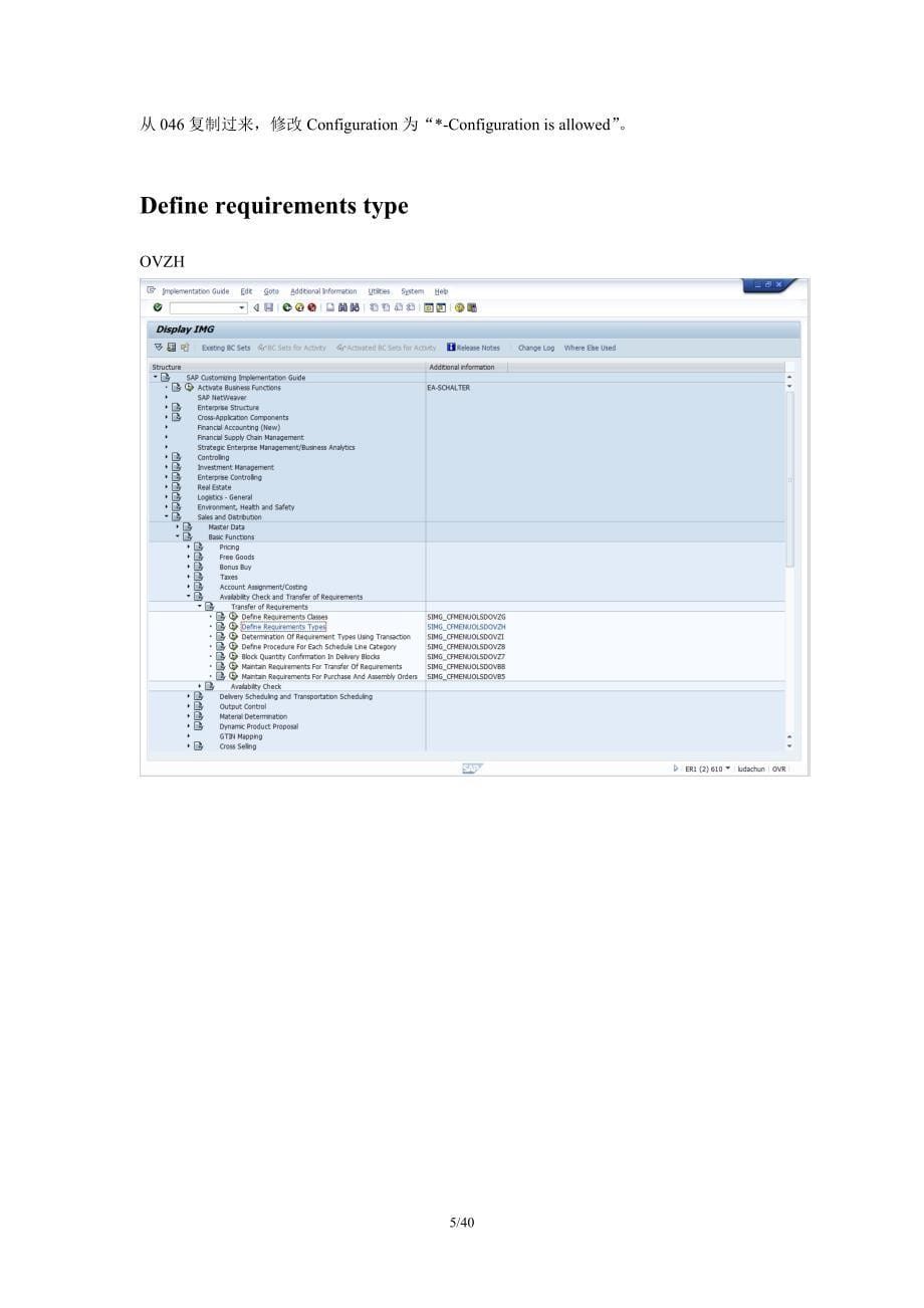 （营销手册）SAP_CO_PC-SAP按销售订单生产和标准结算配置及操作手册-V0-trigger_lau_第5页