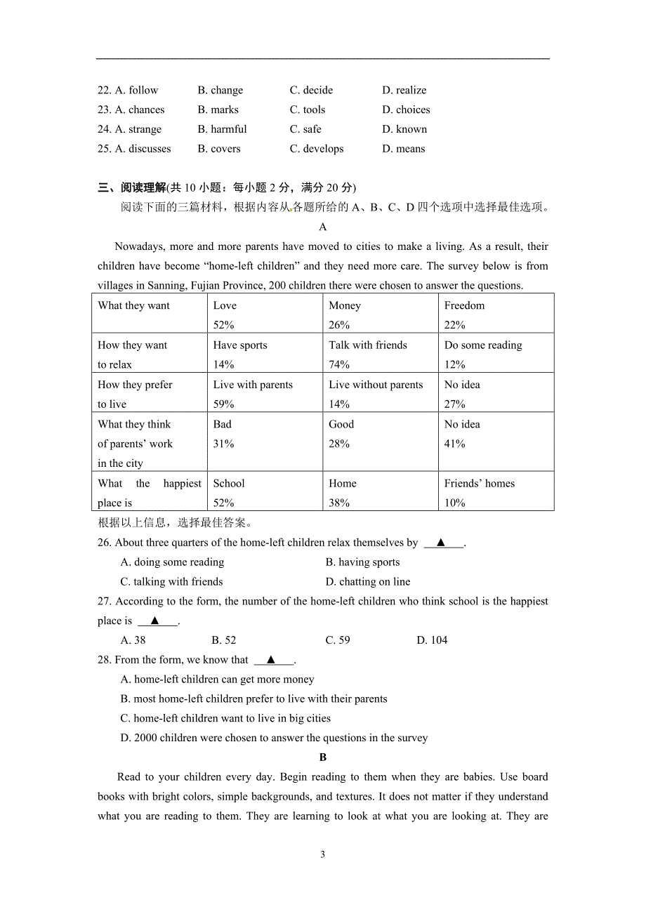 江苏省丹阳市华南实验学校2016届九年级第二次中考模拟考试英语试题_5359447.doc_第3页