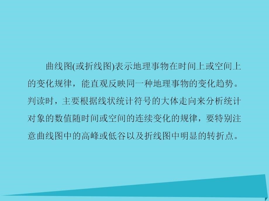 （新课标）2017届高考地理一轮复习 第六章 人口的变化 第3讲 微专题-人口统计图的判读课件_第5页