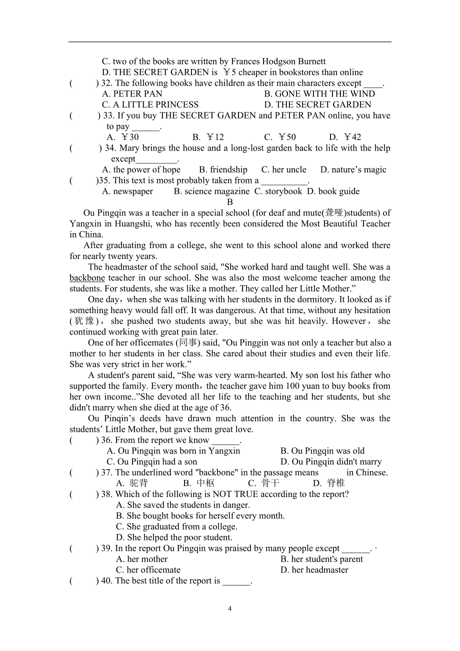 江苏省泰州市沿江区域2016届九年级第二次模拟考试英语试题_5319524.doc_第4页