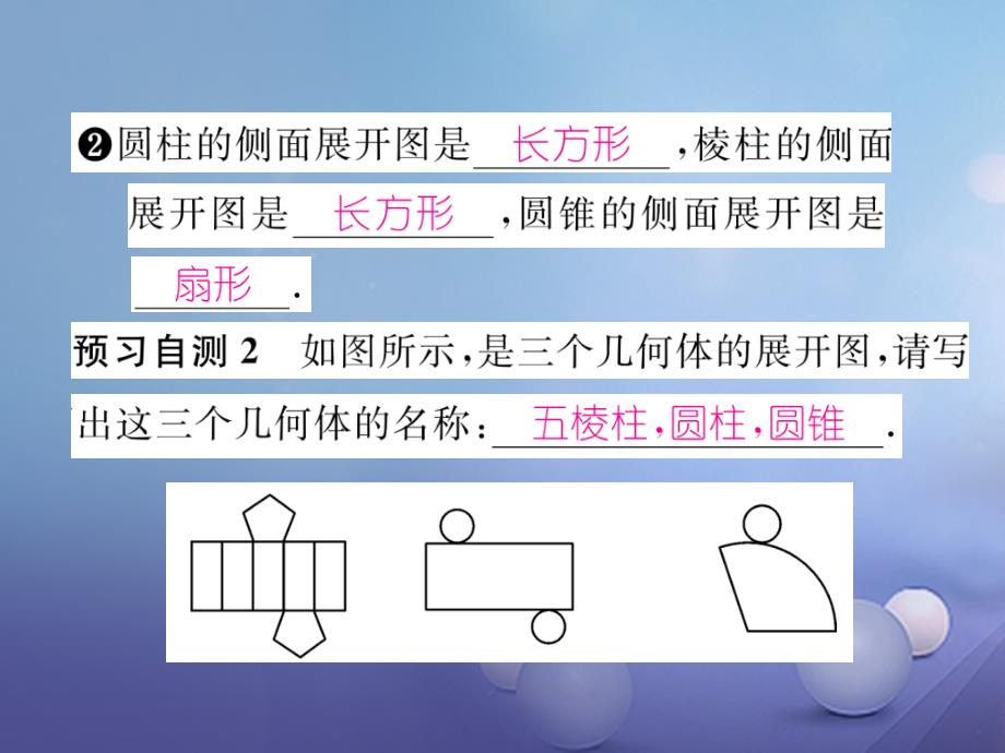 2017年秋七年级数学上册 1.2 展开与折叠课件 （新版）北师大版_第4页