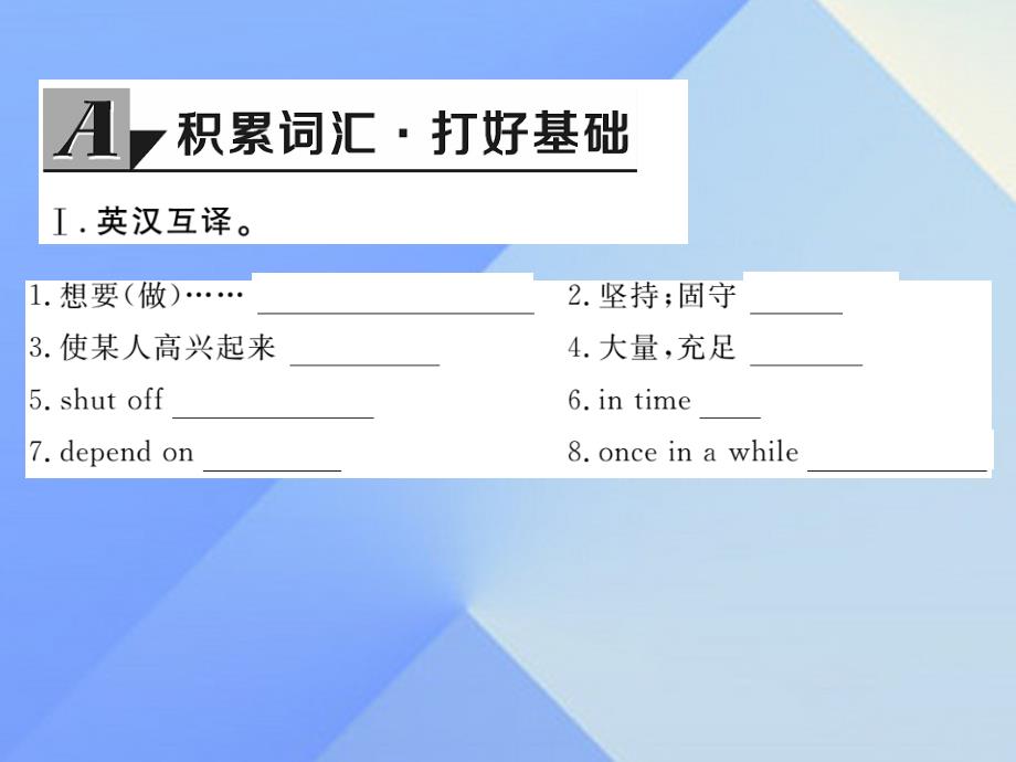 （湖南专用）2016秋九年级英语全册 Unit 9 I like music that I can dance to Section A（3a-4c）练习课件 （新版）人教新目标版_第2页