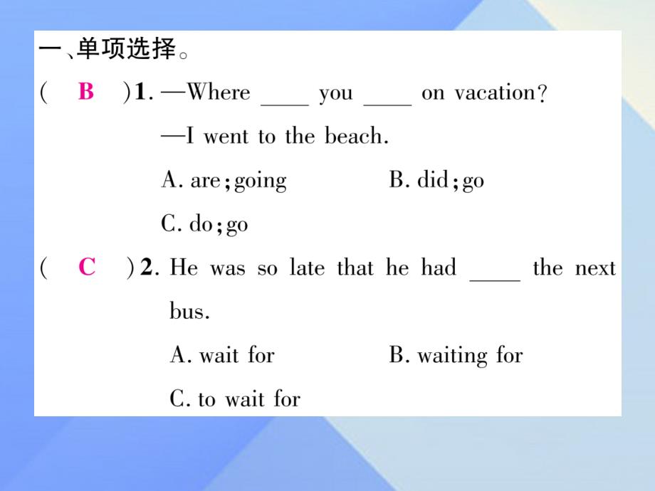 （娄底专版）八年级英语上册 Unit 1 Where did you go on vacation双休作业（一）课件 （新版）人教新目标版_第2页