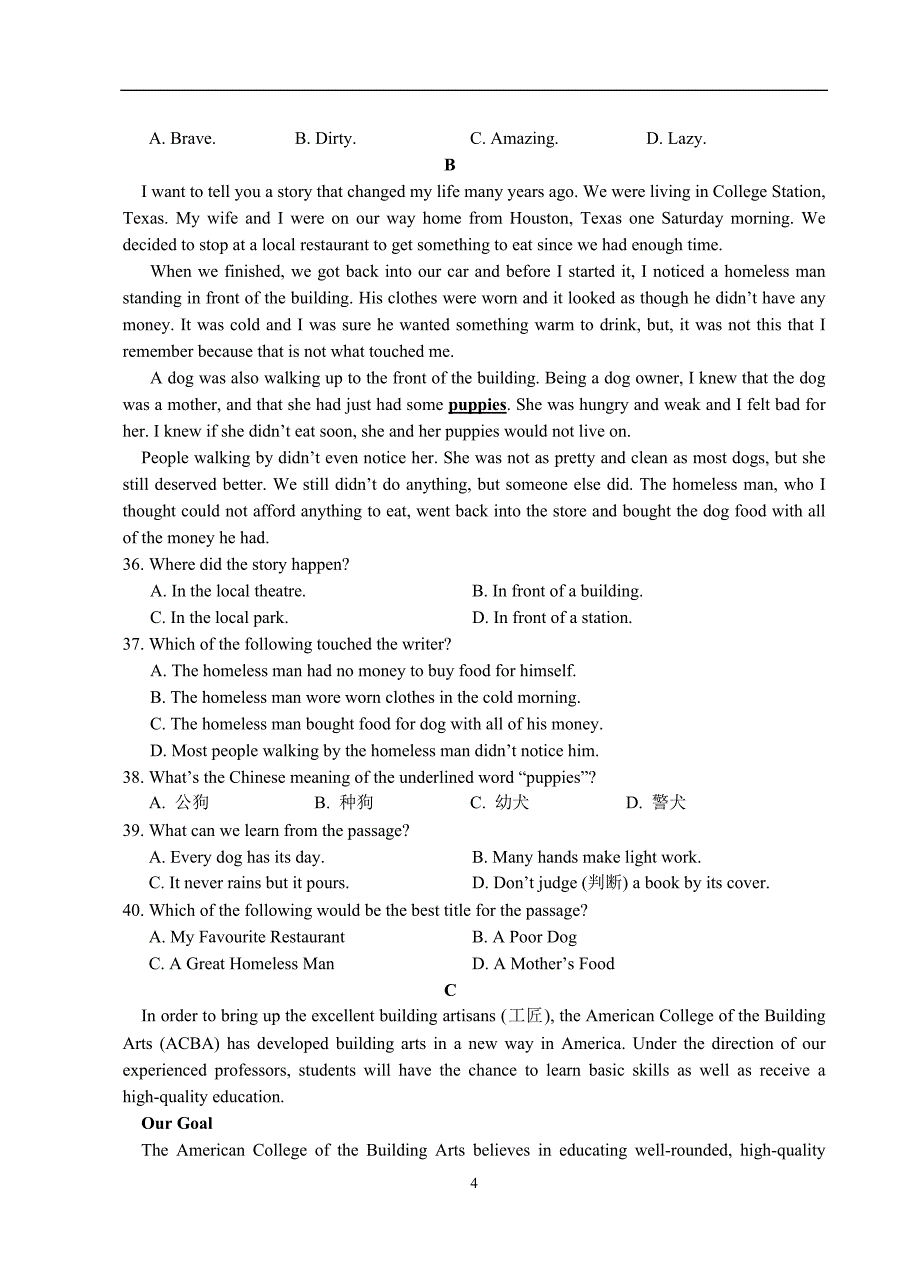 江苏省东台市2016届九年级第一次模拟考试英语试题_5257162.doc_第4页