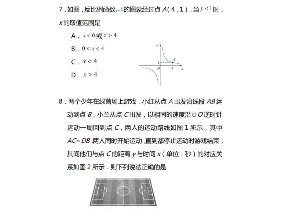 辽宁省大连市七十九中学218-2019学年初三上学期期末备考试数学试卷（PDF版无答案）_9383321.pdf_第3页