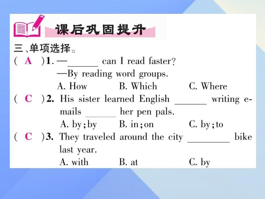 （贵阳专版）2016年秋九年级英语全册 Unit 1 How can we become good learners语法专练课件 （新版）人教新目标版_第5页