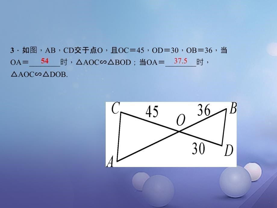 2017年秋九年级数学上册 4.4 探索三角形相似的条件 第2课时 相似三角形的判定定理(2)习题课件 （新版）北师大版_第5页