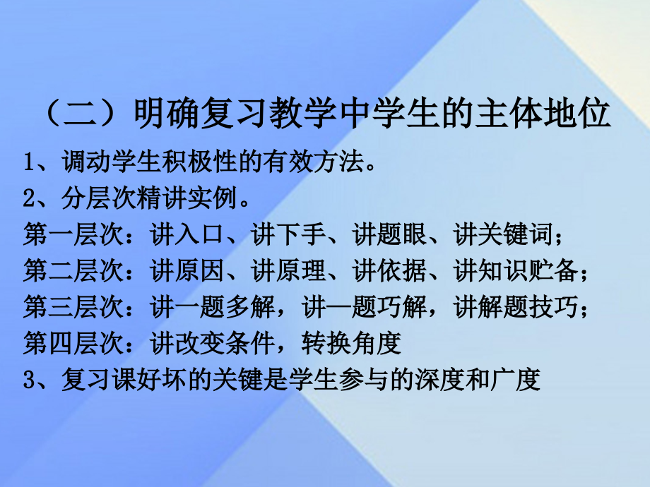 陕西省2016年中考化学备考复习课件_第4页