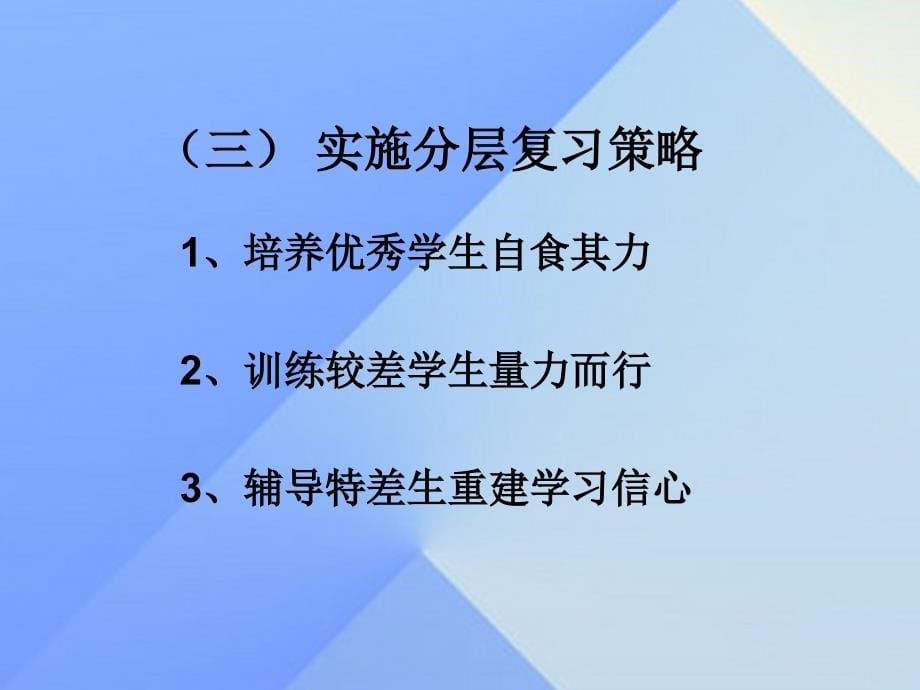 陕西省2016年中考化学备考复习课件_第5页