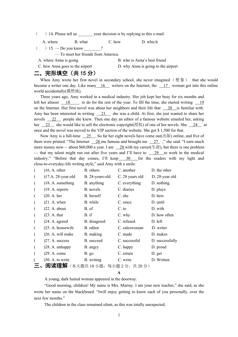 江苏省永丰初级中学2018届九年级下学期模拟测试英语试题12（无答案）_8014154.doc_第2页