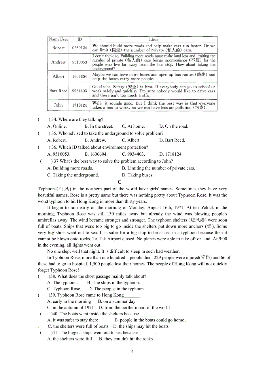 江苏省永丰初级中学2018届九年级下学期模拟测试英语试题12（无答案）_8014154.doc_第4页