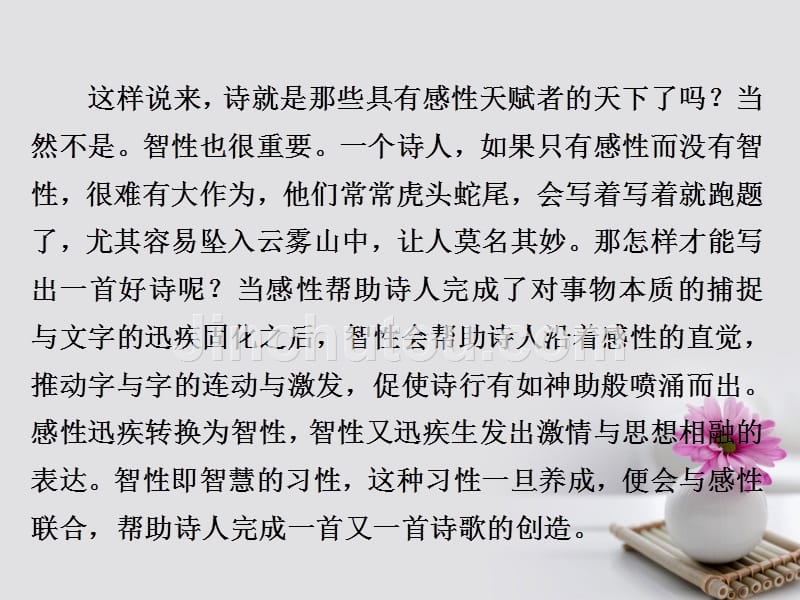 2018年高考语文复习解决方案 真题与模拟单元重组卷 全程测评卷2课件_第5页