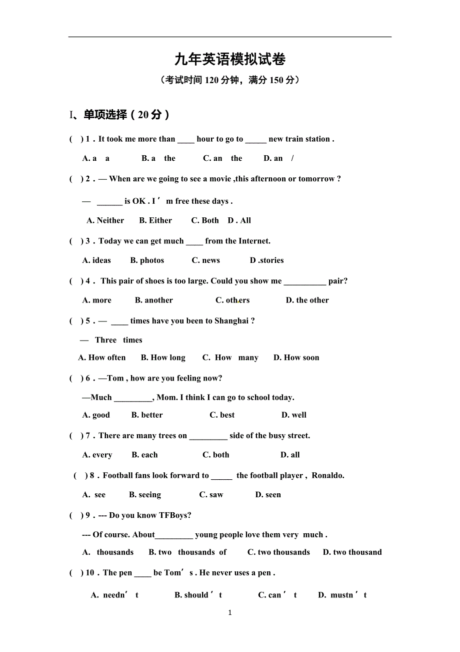 辽宁省营口市第二十四中学2017届九年级下学期第四次中考模拟英语试题_6433017.doc_第1页