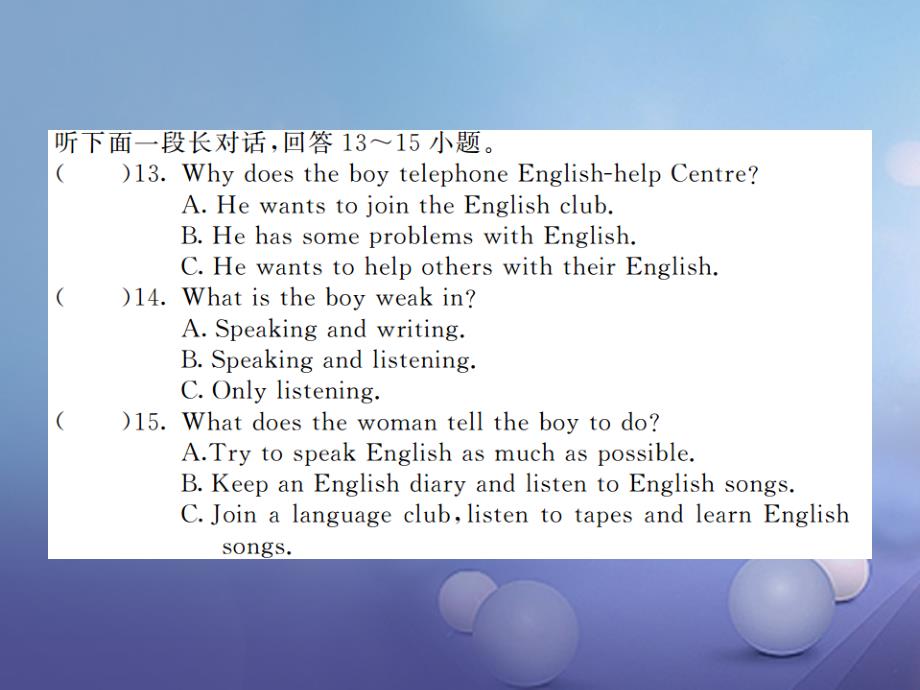 2017年秋九年级英语全册 Unit 1 How can we become good learners综合测试卷课件 （新版）人教新目标版_第4页