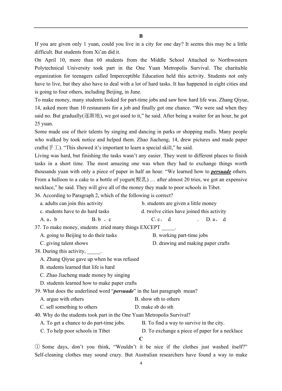 江苏省泰兴市三校教育联盟2016届九年级下学期初中毕业、升学（二轮）模拟考试英语试题_5333009.doc_第4页