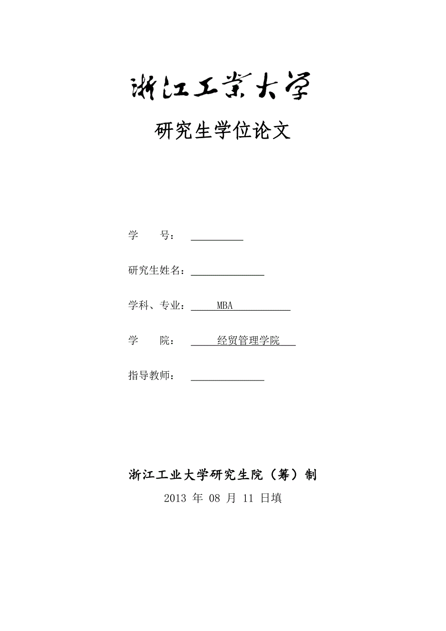 （财务内部管控）某央企省级公司的内部控制评价体系建设探索_第1页