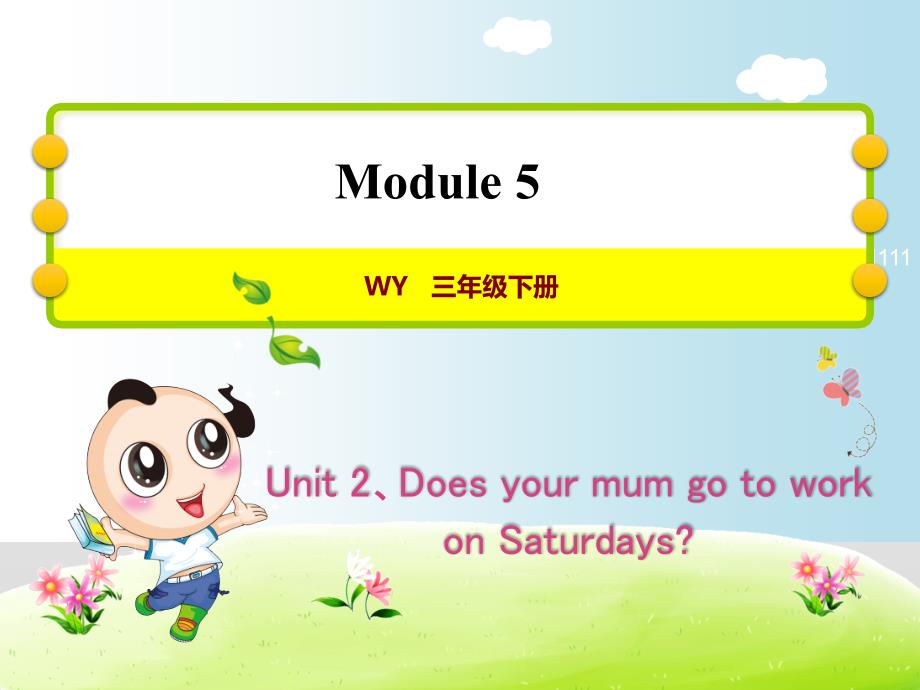 外研版三年级下册英语习题课件：Module 5 Unit 2 Does your mum go to work on Saturdays (共15张PPT)_第1页