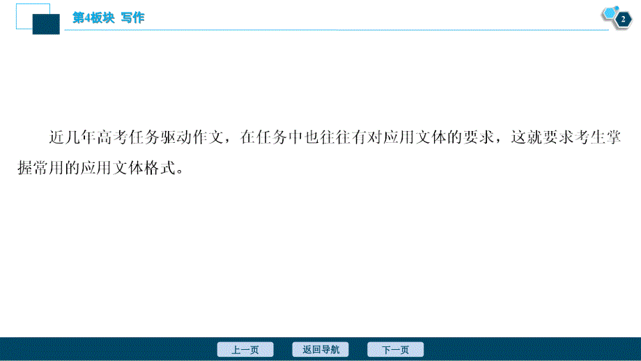 3 针对提升三　杜绝规范丢分_第3页