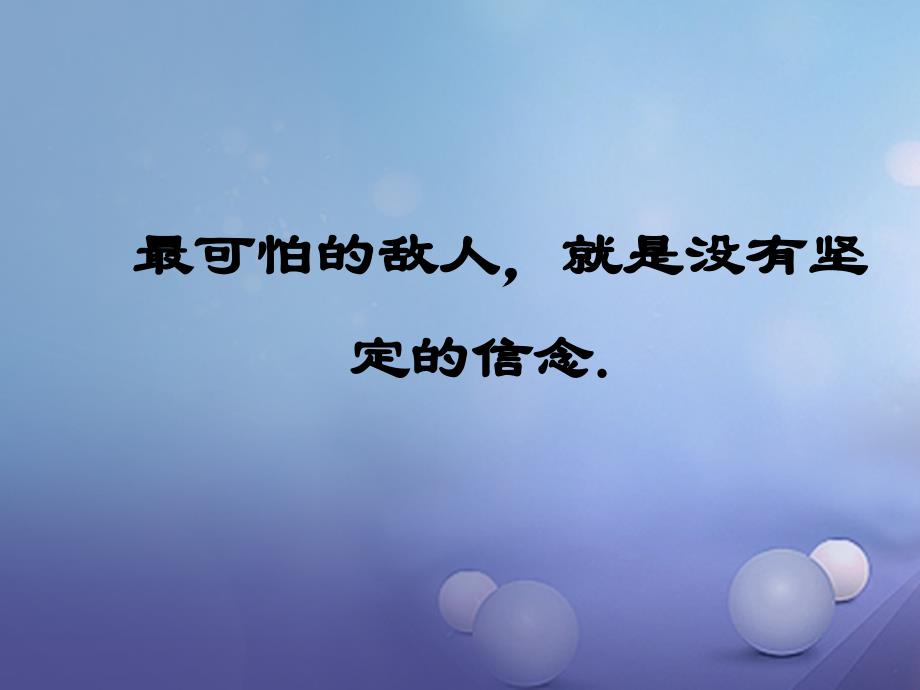 九年级数学上册 4.4.3 探索三角形相似的条件课件 （新版）北师大版_第1页