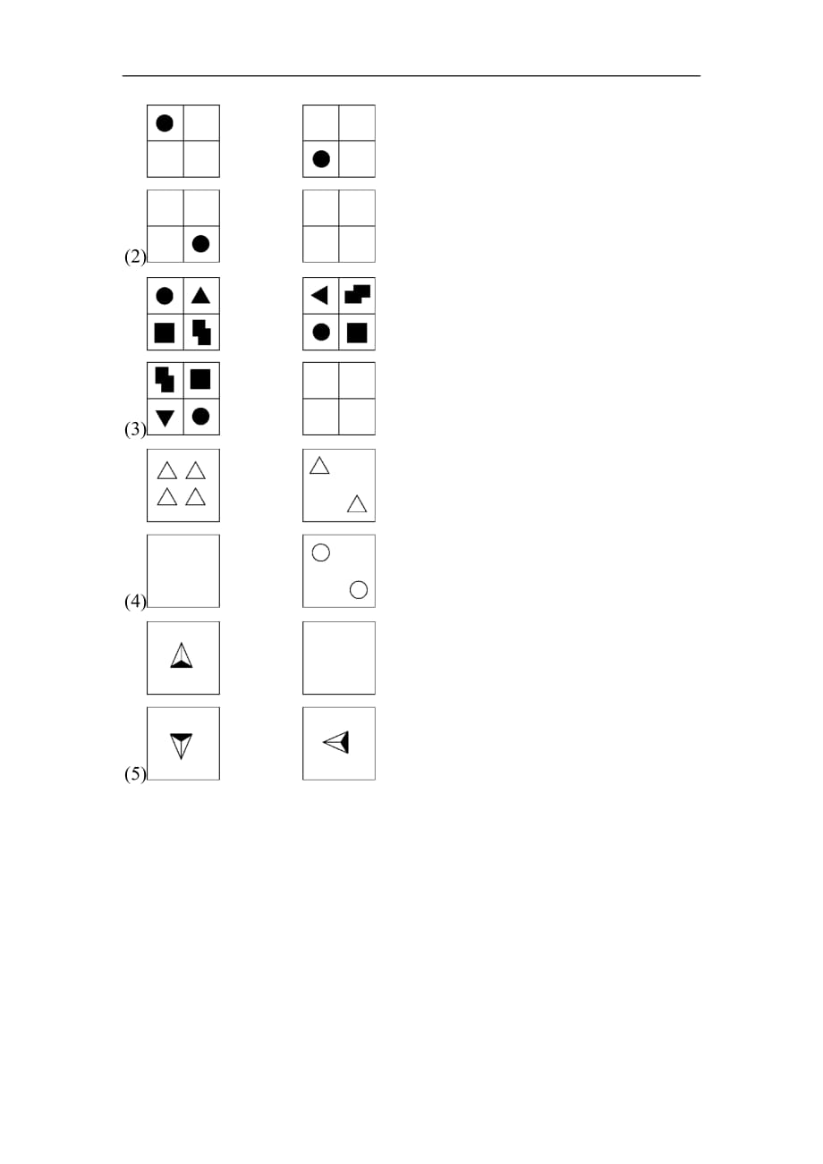 五年级上册数学题型突破卷6图形题一青岛版含答案_第4页