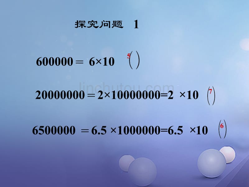 浙江省宁波市象山县新桥镇东溪村七年级数学上册 2.5 有理数的乘方（2）科学记数法课件 （新版）浙教版_第4页