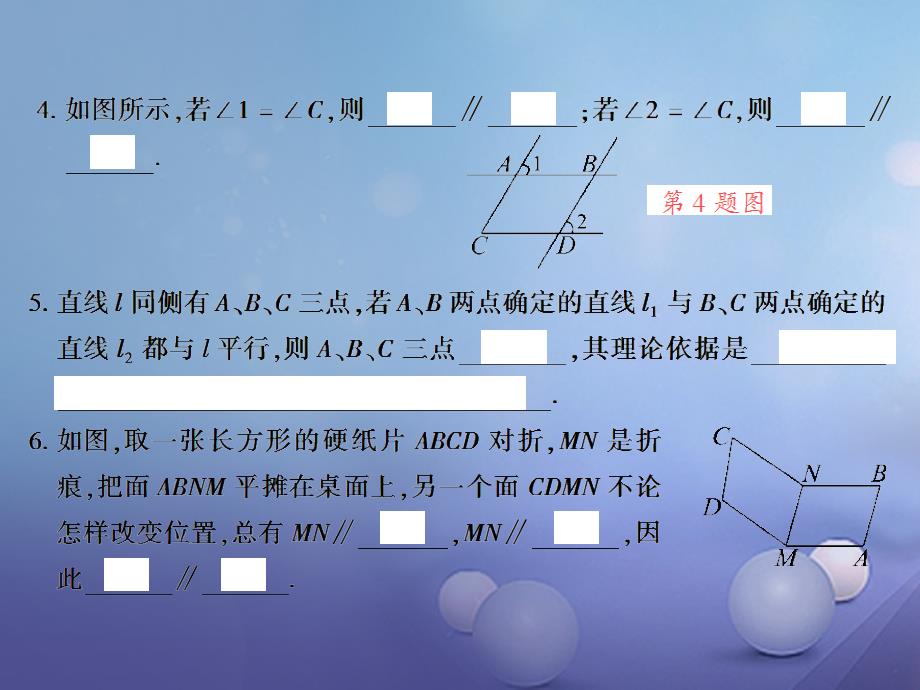 七年级数学下册 2.2 探索直线平行的条件 第1课时 同位角及平行公理习题课件 （新版）北师大版_第3页