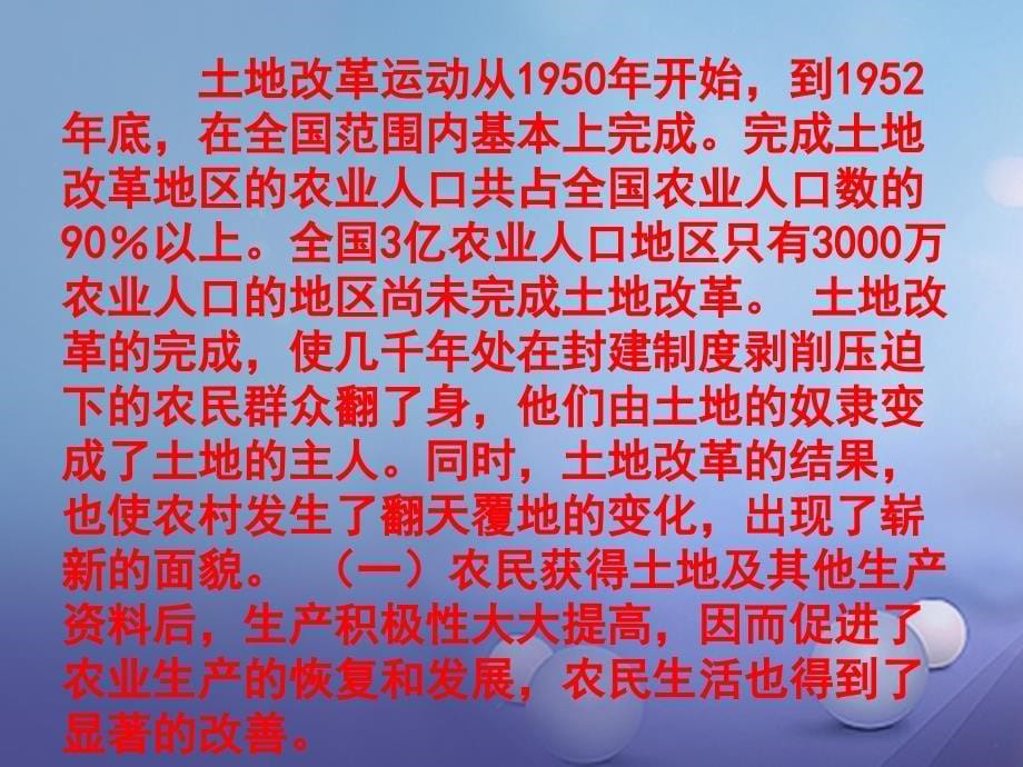 广东省佛山市九年级语文下册 第1单元 写作 脚踏一方土课件 新人教版_第5页