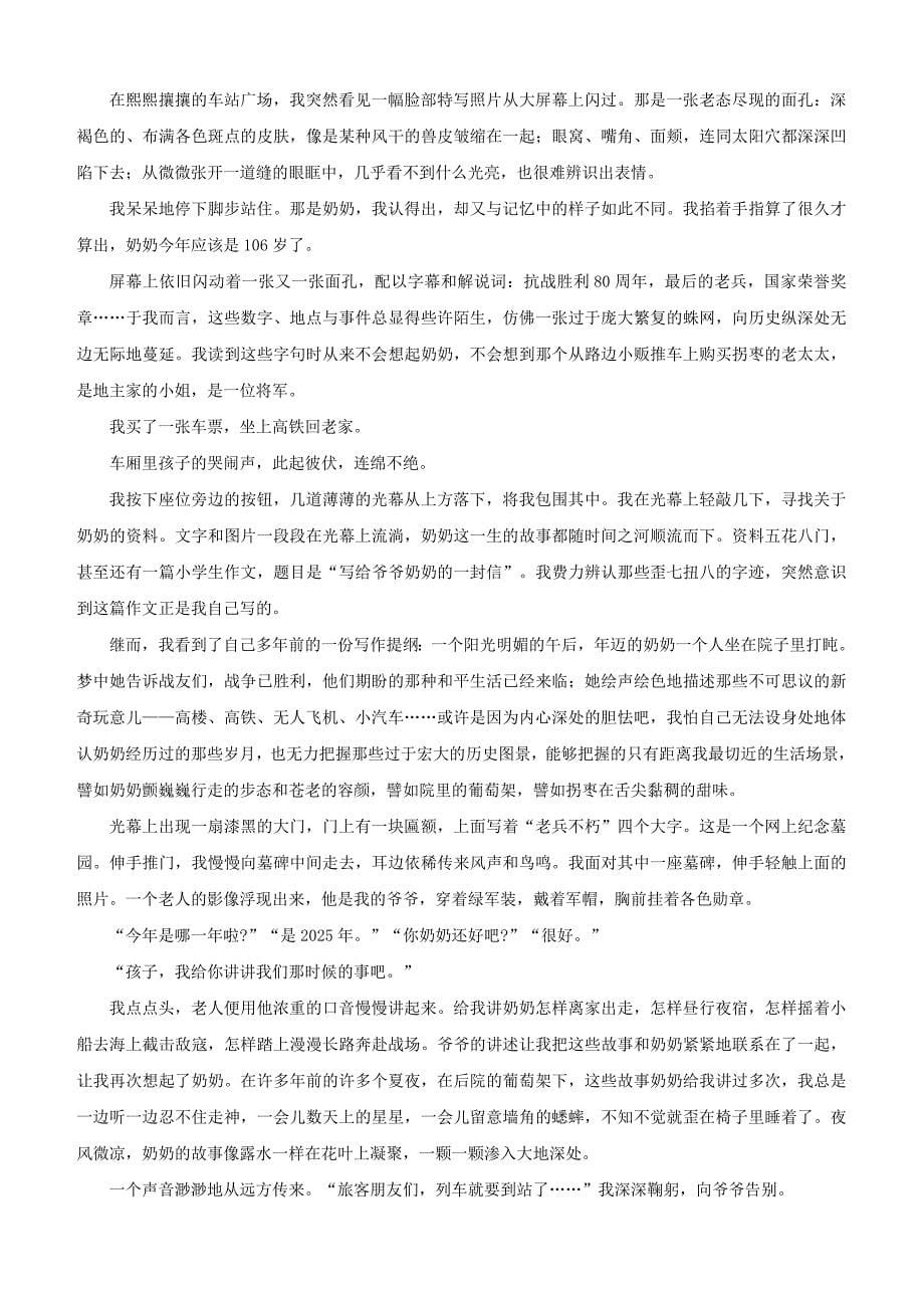 甘肃省会宁县2020届高三第三次月考语文试题（含答案）_第5页