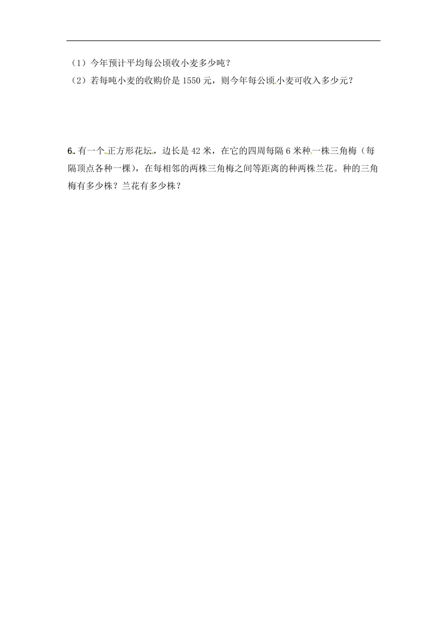 五年级上册数学试题第7单元土地的面积种植问题综合测试冀教版_第2页