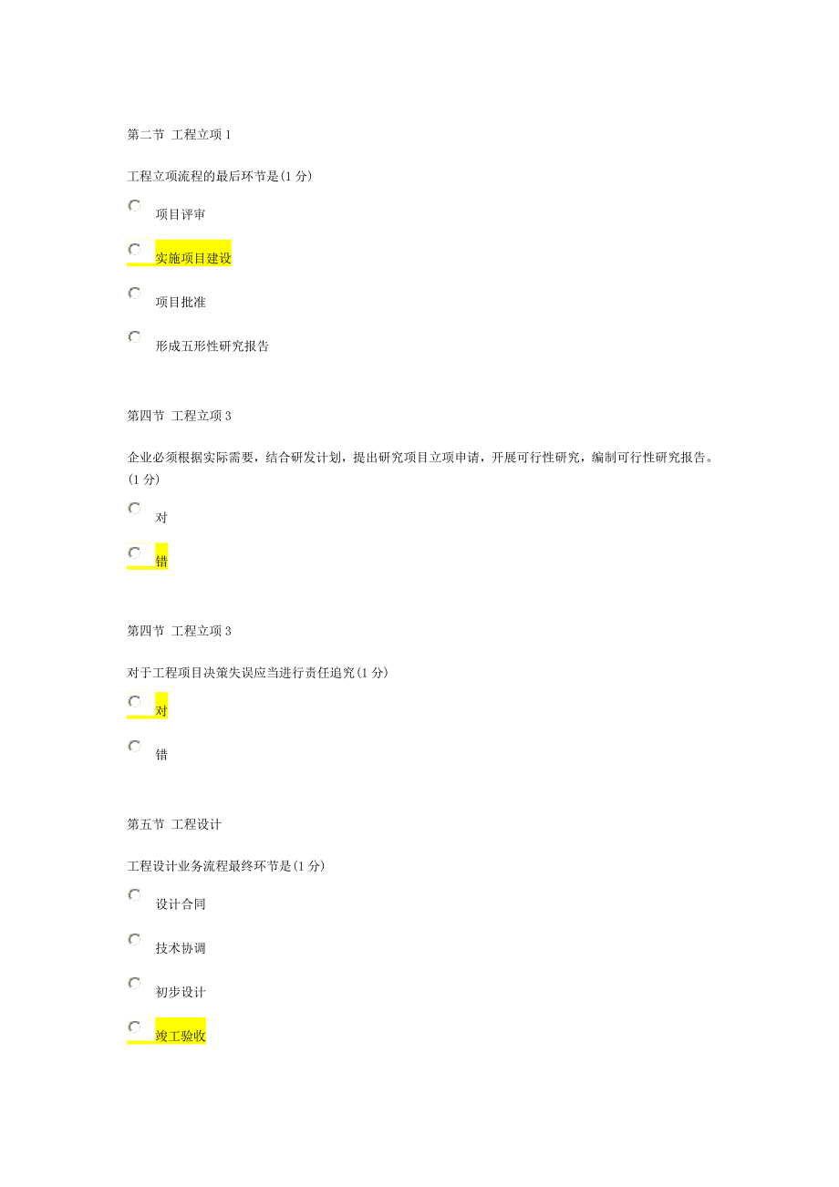 （财务会计）会计年审(企业类)_第3页