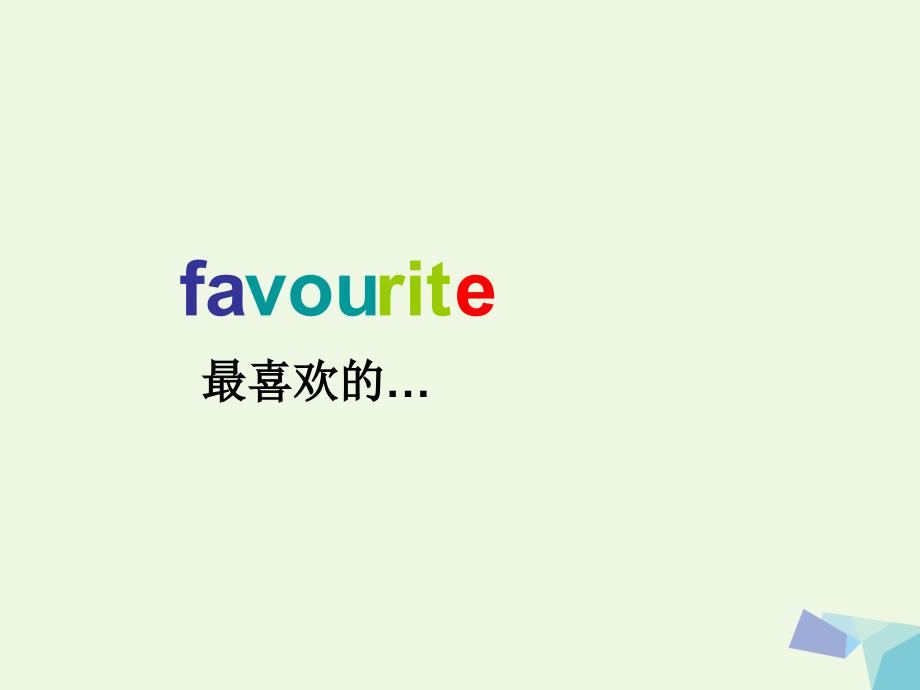 二年级英语上册 Lesson 27 Favourite colour课件 冀教版（一起）_第2页