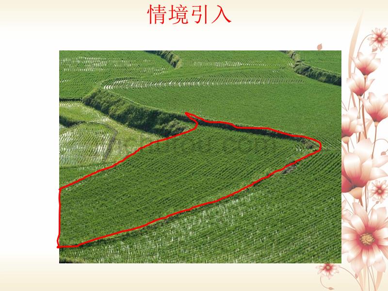 高中数学 第一章 导数及其应用 1.5.1 曲边梯形的面积课件 新人教A版选修2-2_第2页