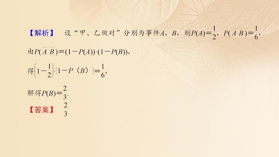 高中数学 第一章 统计案例 1.1 独立性检验课件 新人教B版选修1-2_第5页