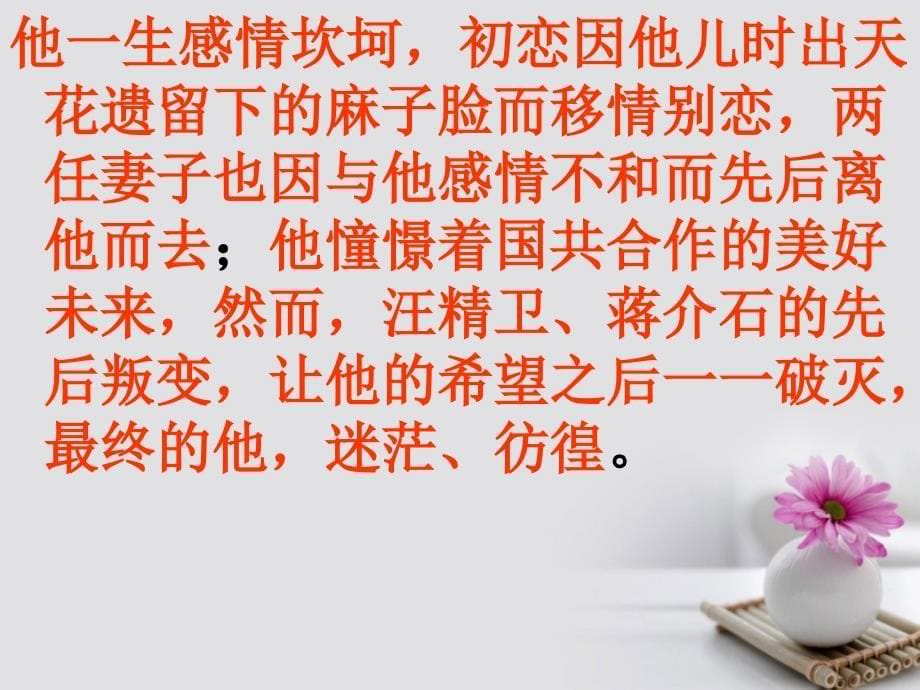 四川省高中语文 雨巷课件 新人教版必修1_第5页