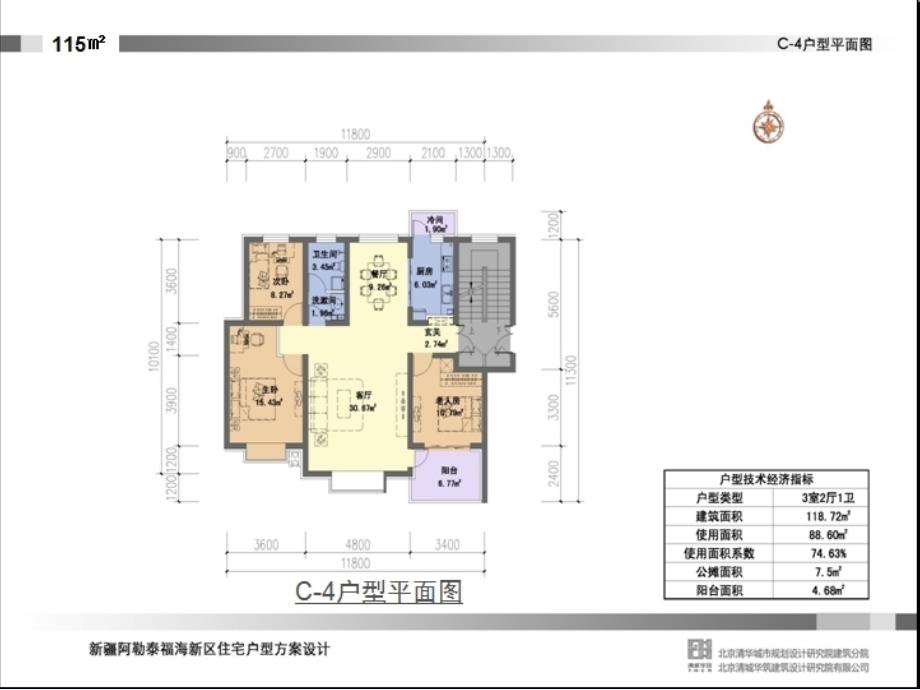 《户型设计图》PPT课件_第2页