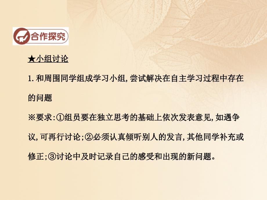 2017年秋九年级历史上册 第四单元 步入近代 第13课 法国大革命和拿破仑帝国课件 新人教版_第3页